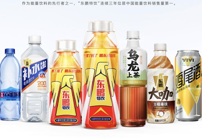 PO 业绩增长背后大单品陷入糖分刺客风波尊龙凯时app网站消息称东鹏饮料拟赴港I(图2)