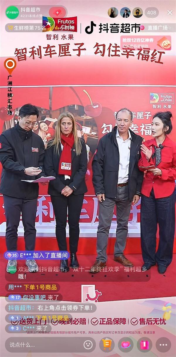 来袭产地直采保障舌尖的每一口鲜甜人生就是搏抖音电商车厘子狂欢季(图2)