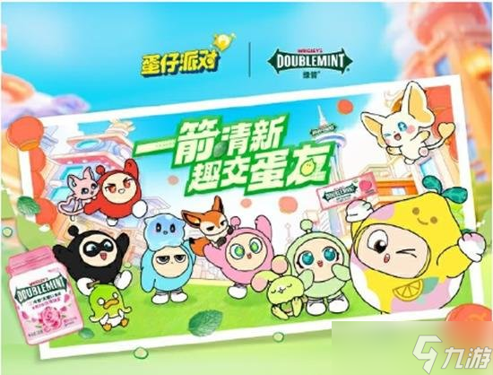 糖活动怎么参加 联动绿箭口香糖福利尊龙凯时app蛋仔派对联动绿箭口香(图2)
