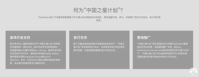 国之星计划与国产游戏合力走出的“丝绸之路”尊龙人生就是博国产游戏的破冰者：9年时间中(图4)