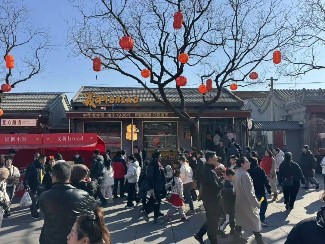 新！2026 新春庙会老味道解锁新年味尊龙AG网站一轻控股丨老字号多场景焕(图2)